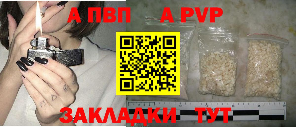Кубинка  Alfa_PVP кристаллы  где купить наркоту  APVP мука  Вход с VPN  A-PVP СК 