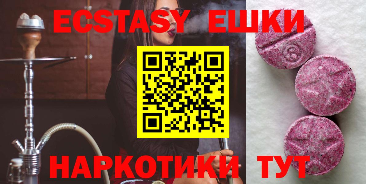 Кубинка  ЭКСТАЗИ XTC  ЭКСТАЗИ MDMA  Вход с VPN 