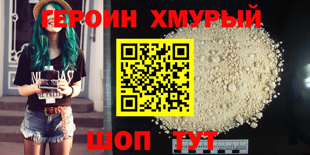 Кубинка  Героин  Вход с VPN  ГЕРОИН афганец 