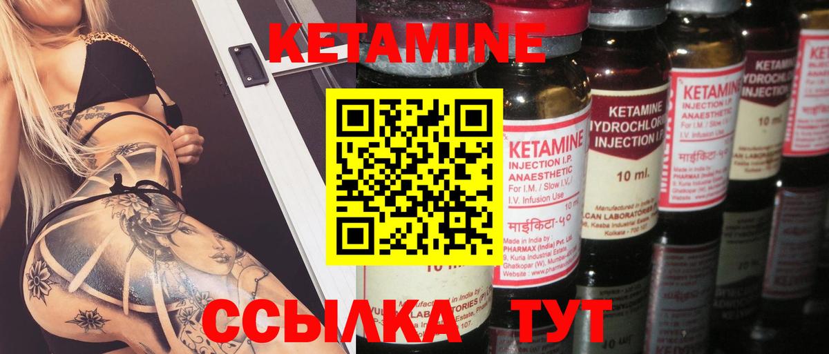 Кетамин VHQ  Кетамин ketamine  Вход с VPN  сайты даркнета телеграм  Кубинка 
