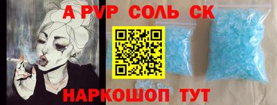 сатива Комсомольск-на-Амуре