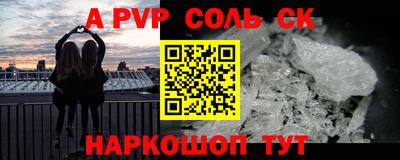 сатива Комсомольск-на-Амуре