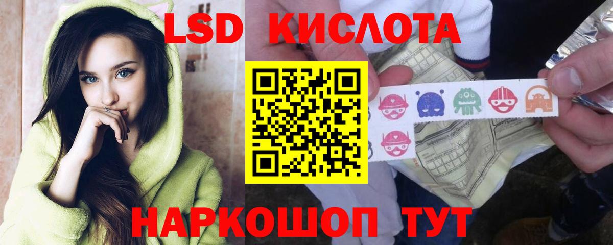 LSD-25 экстази кислота Кубинка