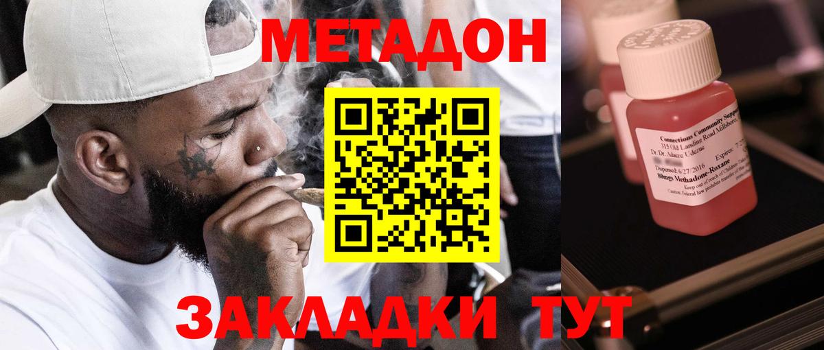 Кубинка  МЕТАДОН кристалл  МЕТАДОН кристалл  Вход с VPN 