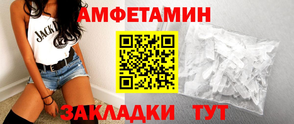 Метамфетамин Декстрометамфетамин 99.9%  Вход с VPN  Метамфетамин Декстрометамфетамин 99.9%  Кубинка 