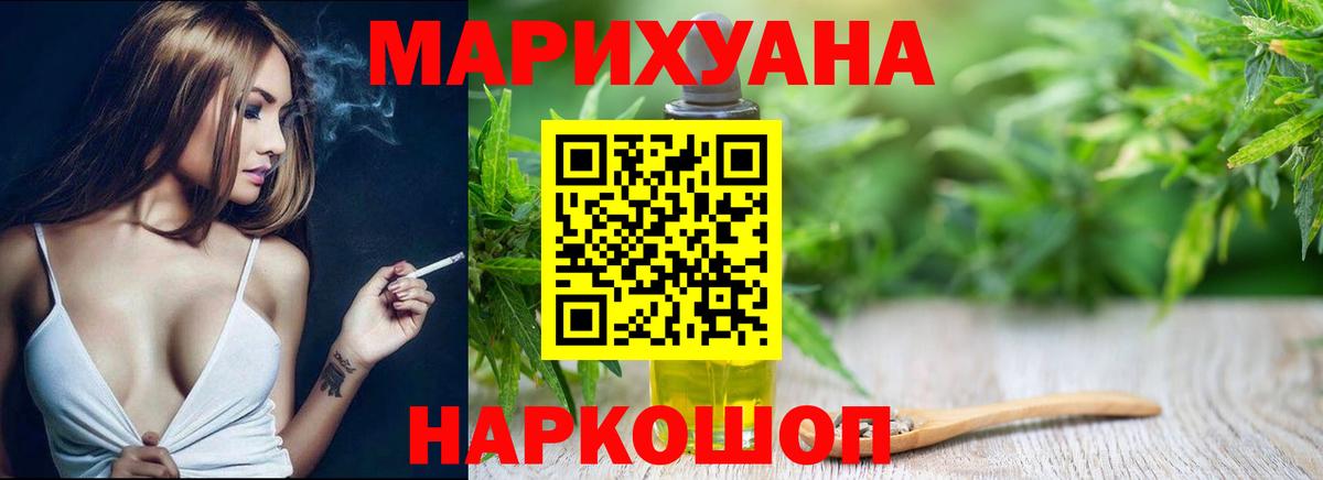 Каннабис марихуана  Бошки Шишки гибрид  Кубинка  МАРИХУАНА Bruce Banner  Бошки марихуана гибрид  Вход с VPN 